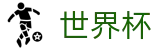 FIFA2026世界杯买球(FIFA WC)中文唯一买球网 - 网上买球赛波胆玩法操作流程